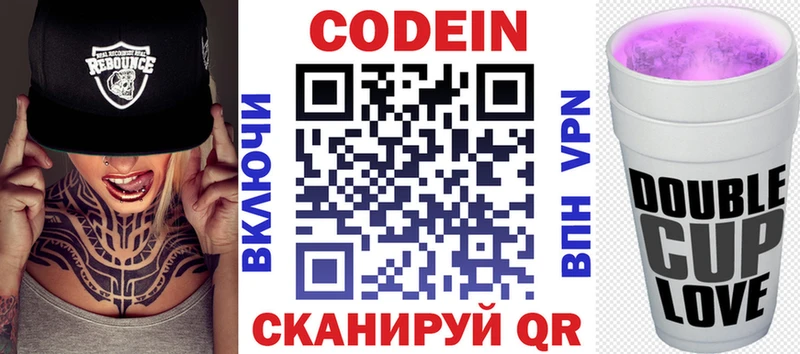 Codein Purple Drank  наркота  omg рабочий сайт  Грозный 