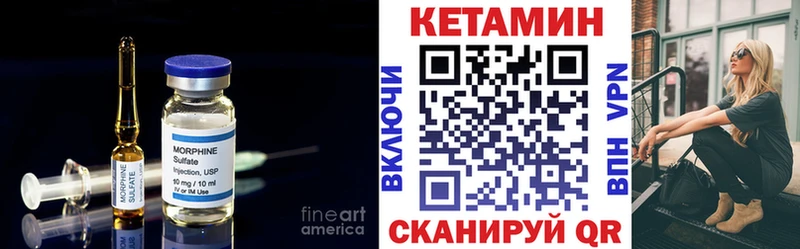 Кетамин VHQ  магазин продажи наркотиков  Грозный 