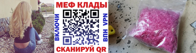 МЕФ кристаллы Грозный