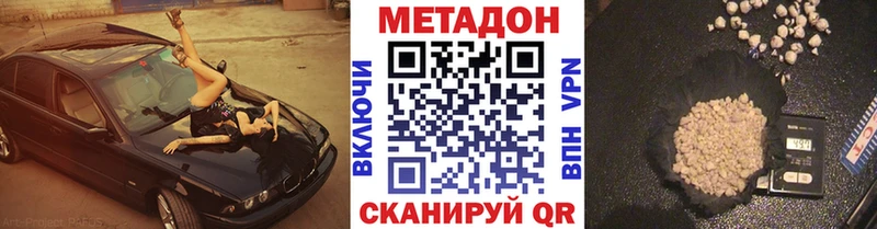 где найти   Грозный  МЕТАДОН VHQ 
